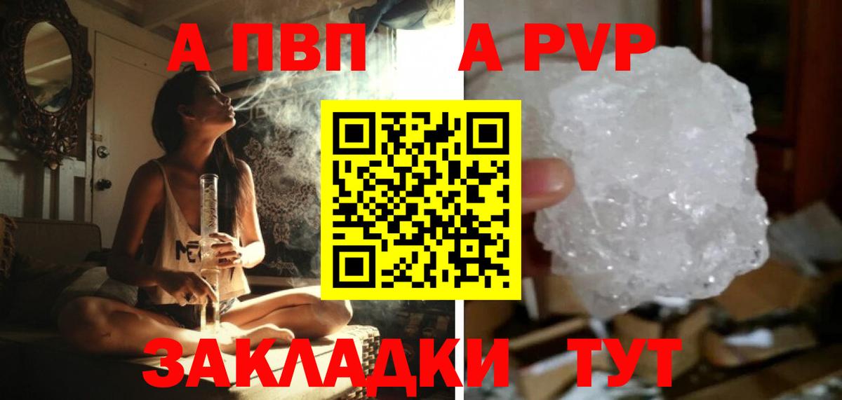 Коряжма  APVP Crystall  Альфа ПВП  A-PVP мука  Вход с VPN 