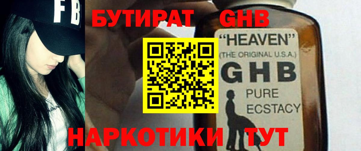 Бутират оксана  БУТИРАТ  Коряжма  Вход с VPN 
