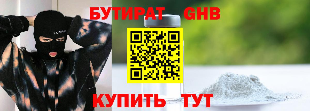 Бутират BDO Коряжма