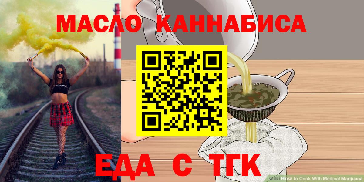 Еда ТГК марихуана Коряжма