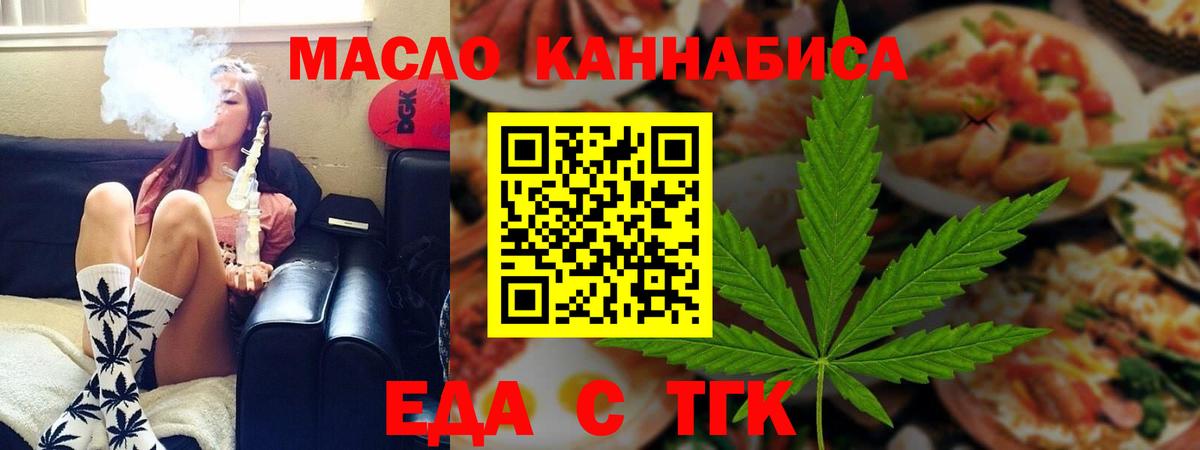 Печенье с ТГК марихуана  Вход с VPN  Коряжма 