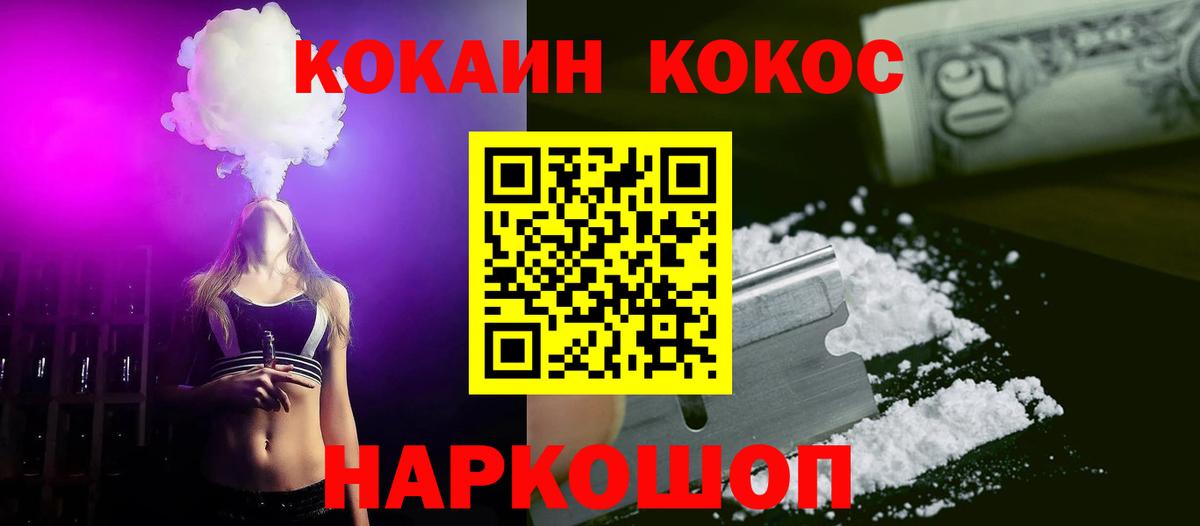 КОКАИН VHQ Коряжма