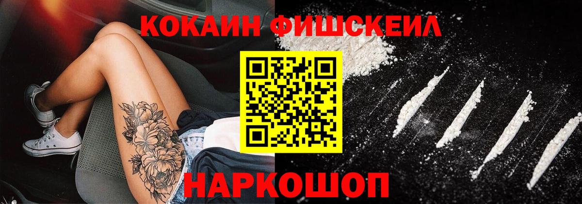 КОКАИН Боливия  Вход с VPN  Коряжма  Cocaine FishScale 