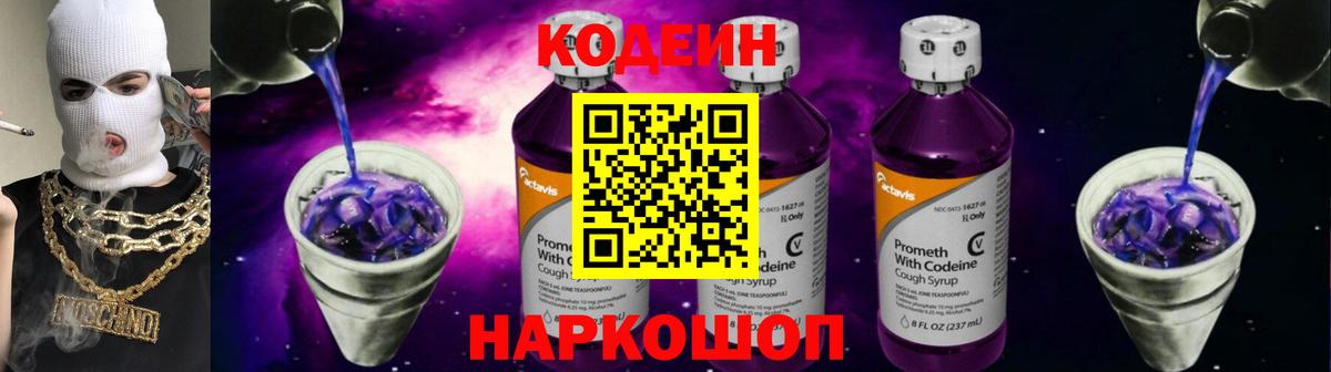 NBOMe  Меф   Codein  A-PVP СОЛЬ   Канабис  Купить закладку  Коряжма  Вход с VPN  КЕТАМИН  Гашиш  Каннабис 