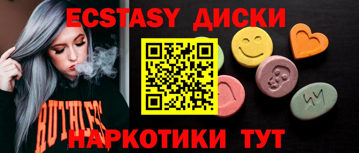 Ecstasy  хочу наркоту  Ecstasy XTC  Вход с VPN  Коряжма  это Telegram  Экстази TESLA 
