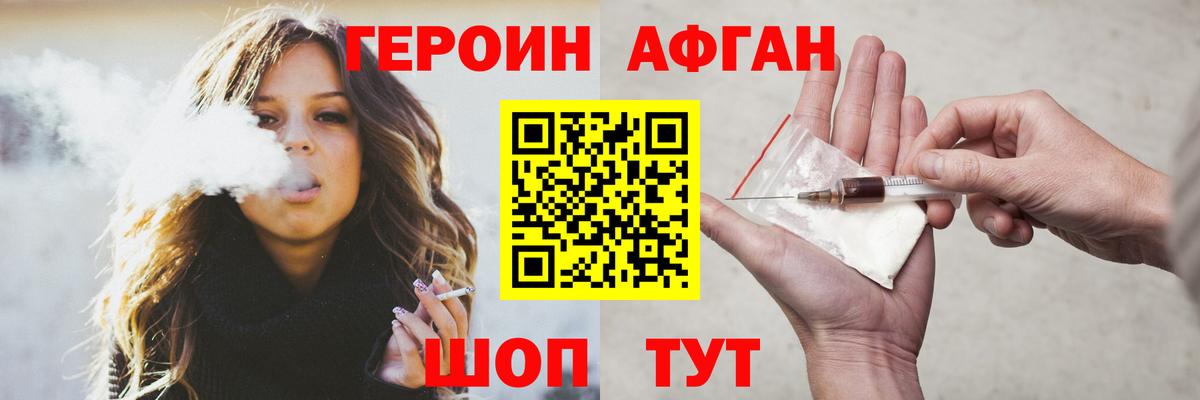 Героин Афган Коряжма