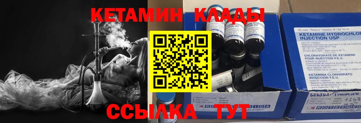 КЕТАМИН VHQ Коряжма