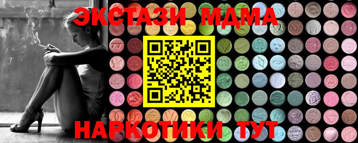МДМА crystal  МДМА кристаллы  Вход с VPN  Коряжма 
