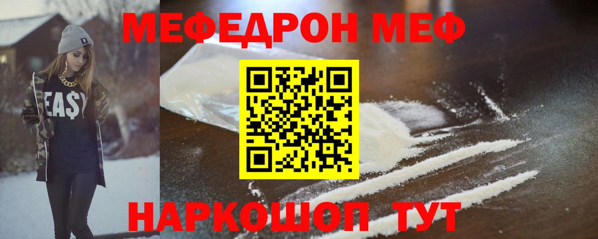 Мефедрон  Вход с VPN  Мефедрон  МЯУ-МЯУ мука  Коряжма  Меф 4 MMC 