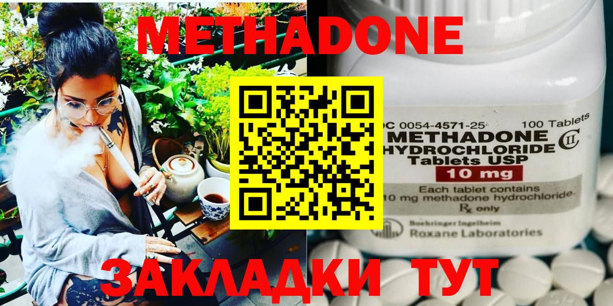 Коряжма  МЕТАДОН кристалл  Вход с VPN  Метадон кристалл 