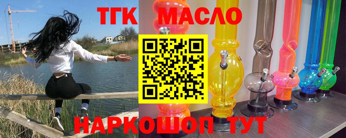 Дистиллят ТГК концентрат  Вход с VPN  Дистиллят ТГК гашишное масло  Коряжма 